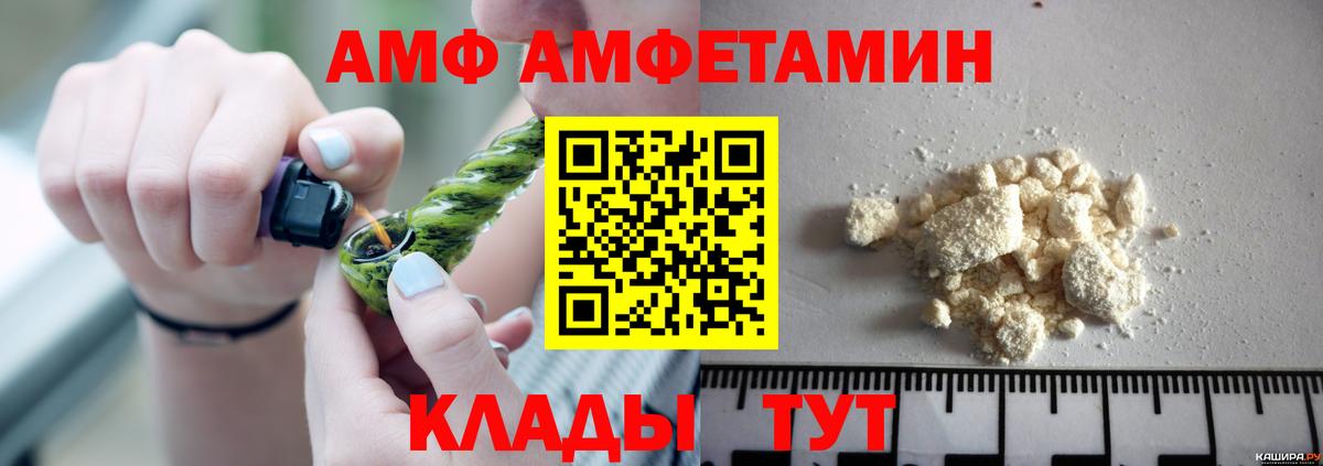 Amphetamine  Вход с VPN  площадка официальный сайт  Амфетамин Розовый  Шадринск 