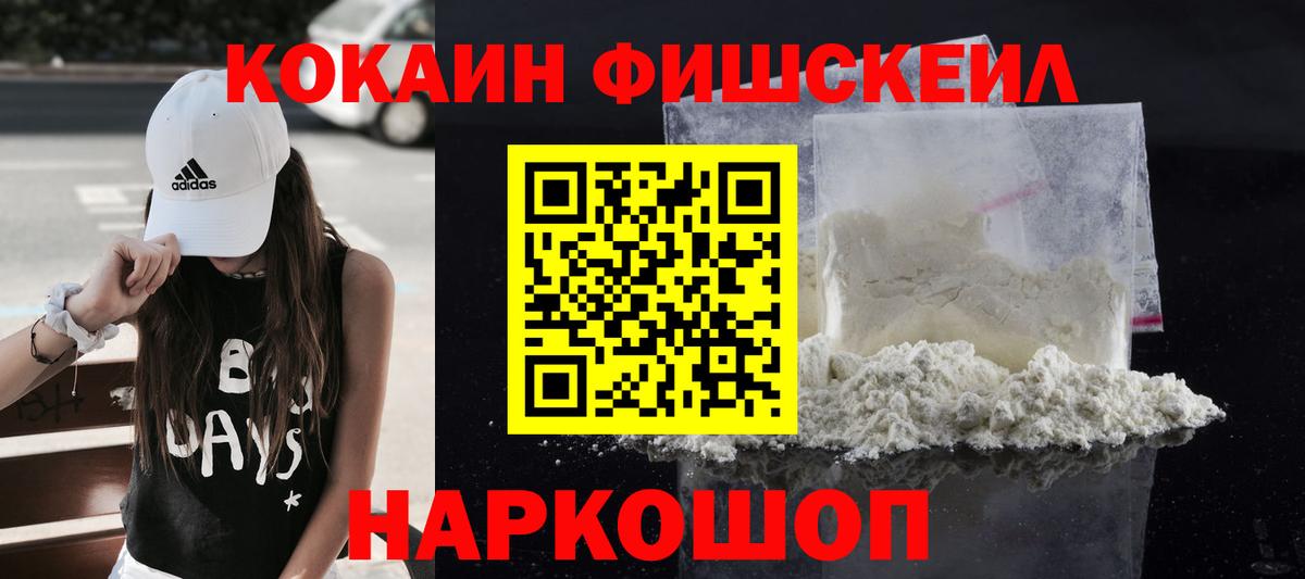 Шадринск  Кокаин Перу  Кокаин  COCAIN 98%  Вход с VPN 