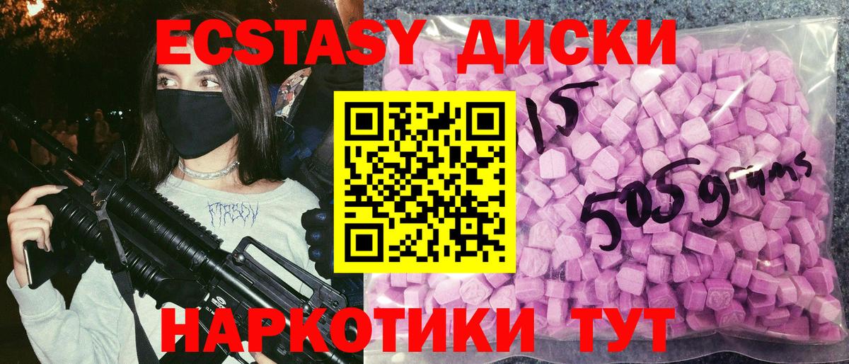 Экстази  ЭКСТАЗИ mix  Вход с VPN  Шадринск 