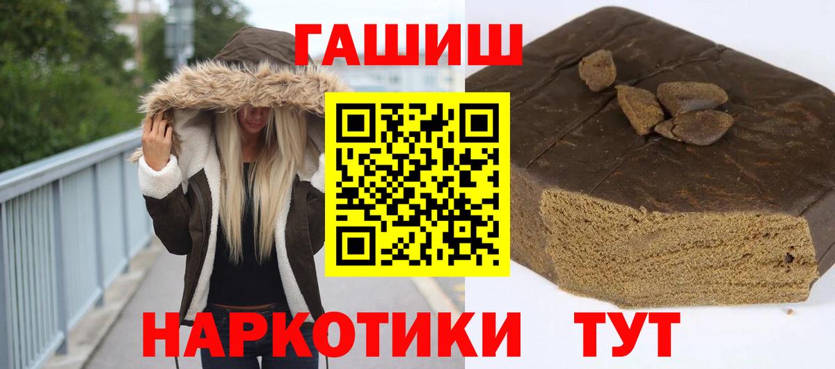 Метамфетамин  Каннабис  Метадон  АМФЕТАМИН   ГАШИШ  Вход с VPN  Конопля  Купить наркотик  Шадринск  Меф кристаллы 
