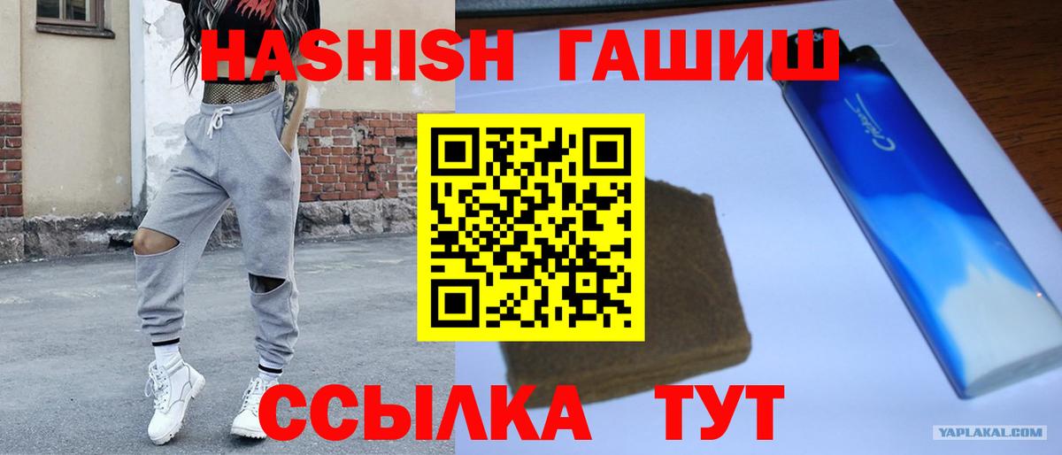 ГАШИШ ice o lator  ГАШ гарик  Гашиш  Шадринск  Вход с VPN 