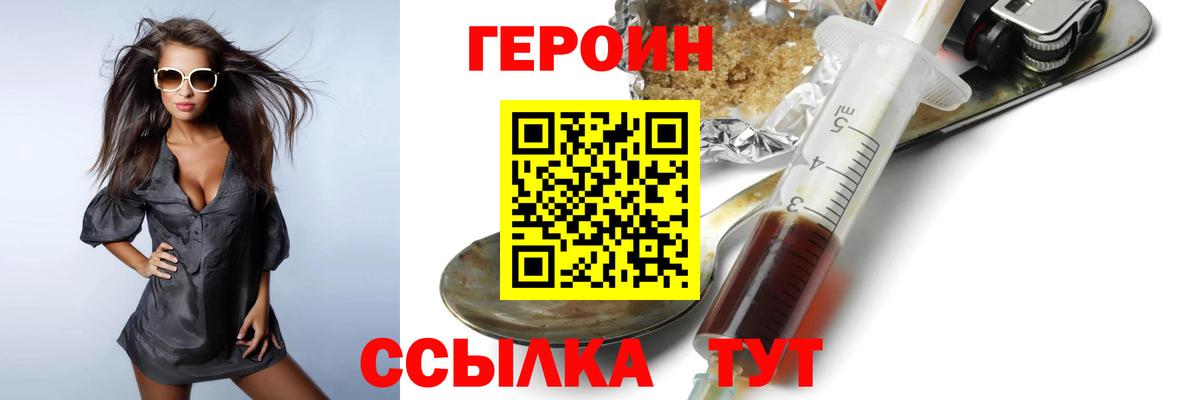 Героин афганец Шадринск