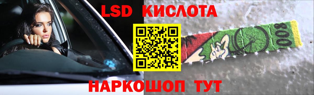 Шадринск  гидра ТОР  Вход с VPN  ЛСД экстази ecstasy  LSD-25 экстази ecstasy 