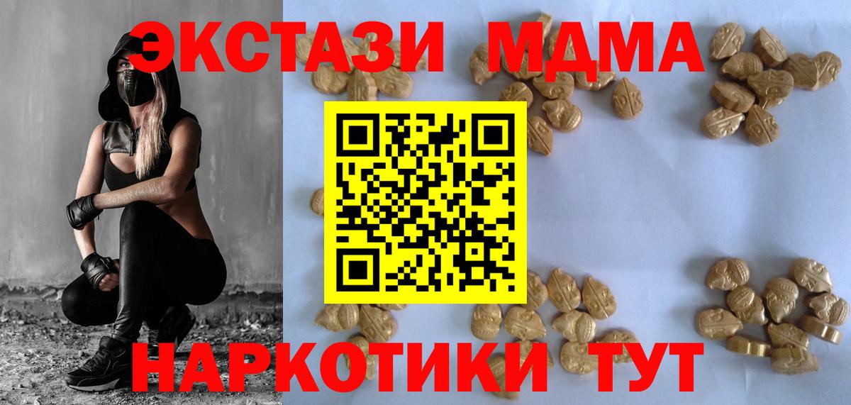 Шадринск  МДМА crystal  МДМА  Вход с VPN 
