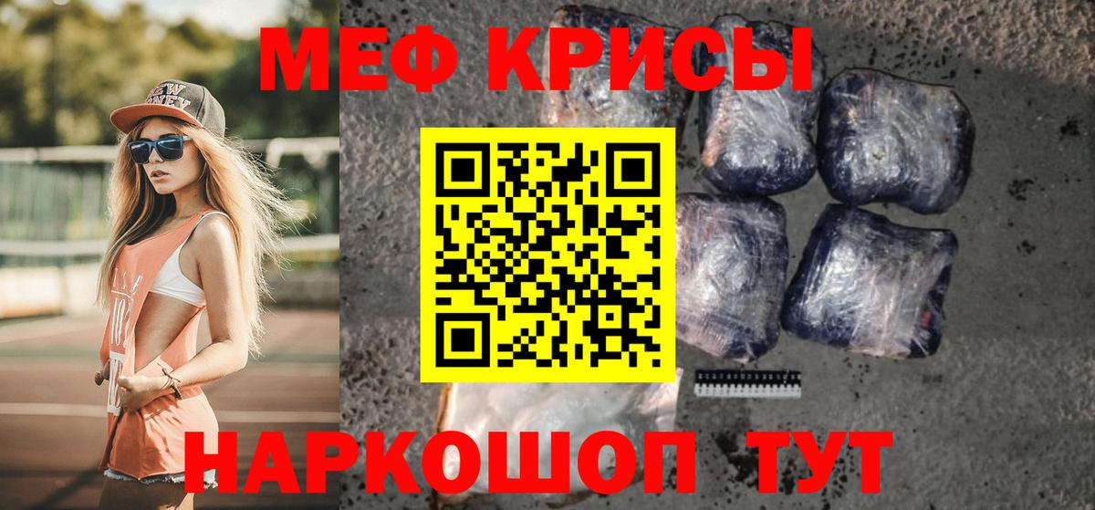 Меф Шадринск