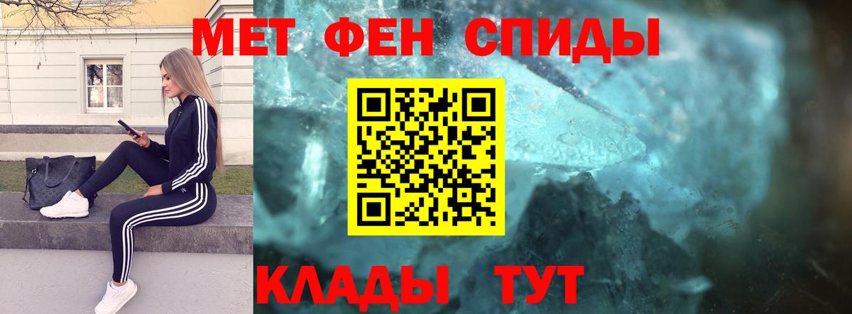 Шадринск  Первитин пудра  Вход с VPN 