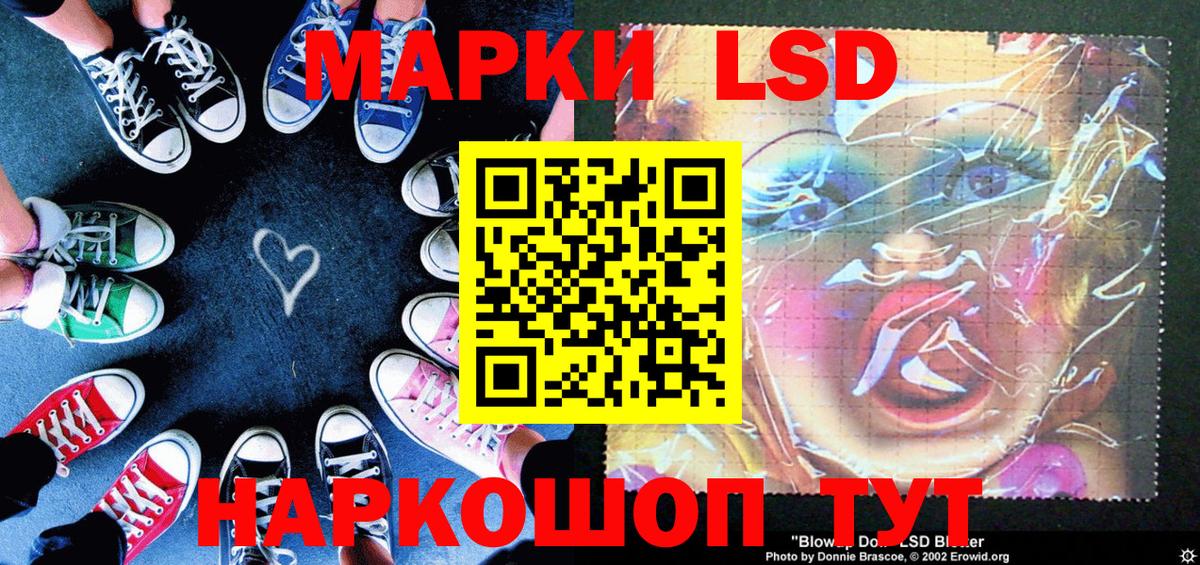 Шадринск  Марки NBOMe 1500мкг  Вход с VPN 