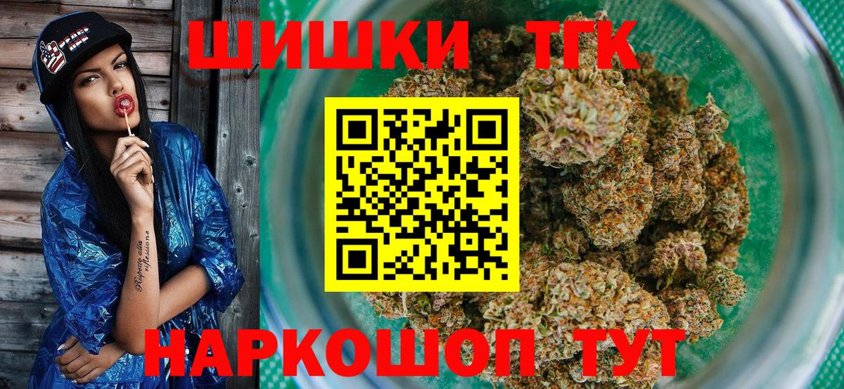 Бошки марихуана VHQ  Вход с VPN  Шадринск  МАРИХУАНА AK-47 